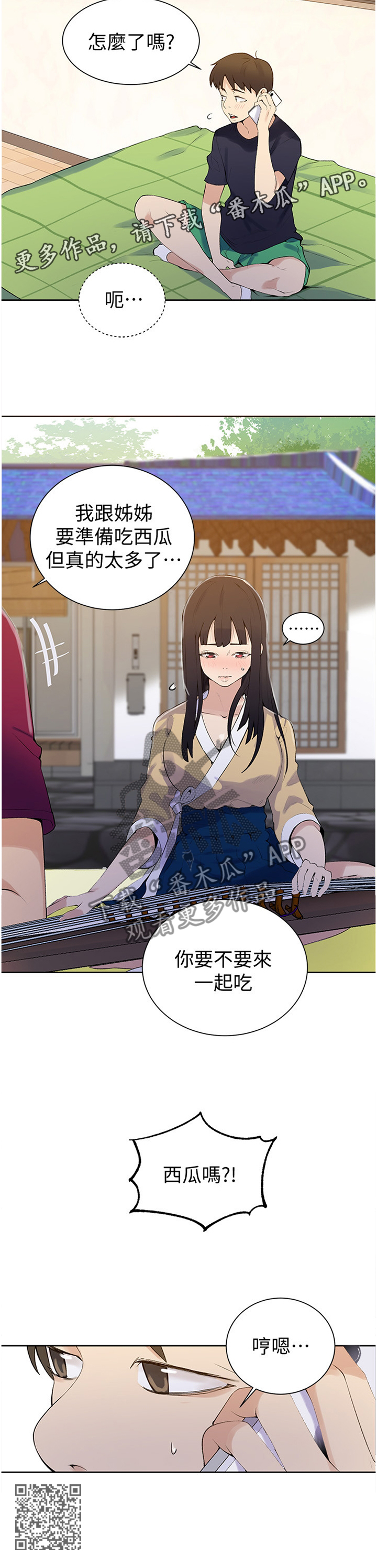 第71章：谢谢你11