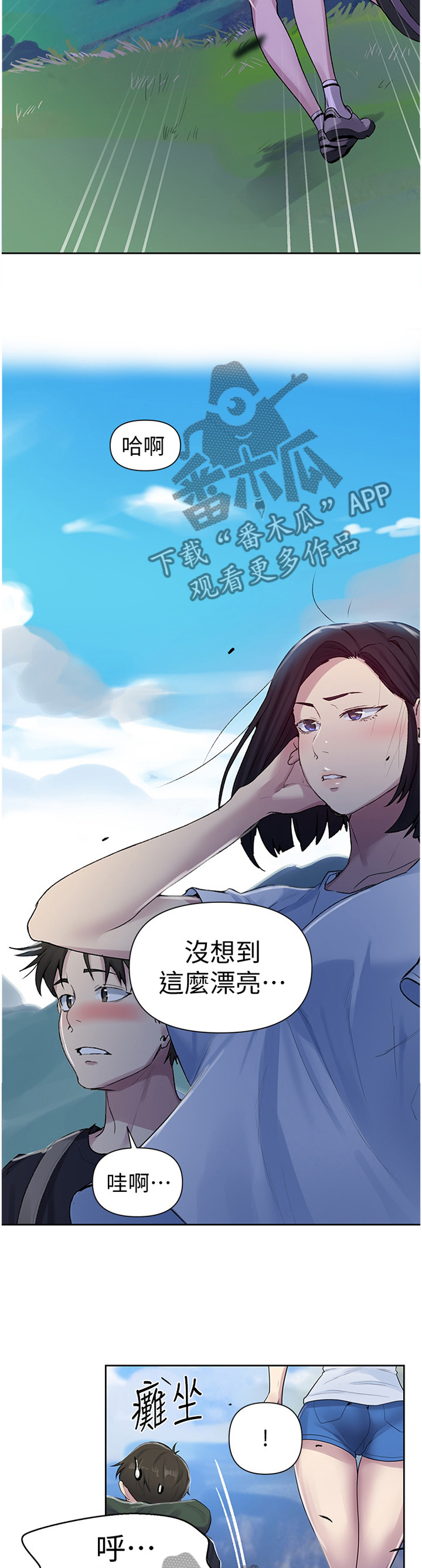 第113章：绝景4