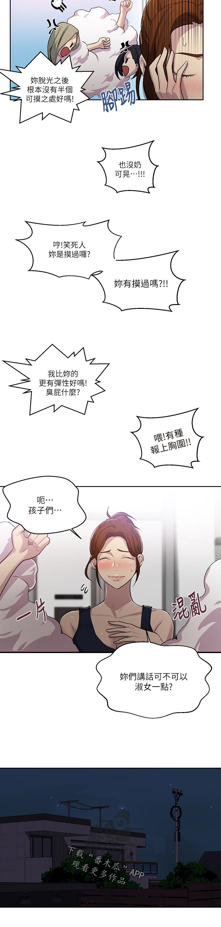 第128章：跟别的女人好了？5