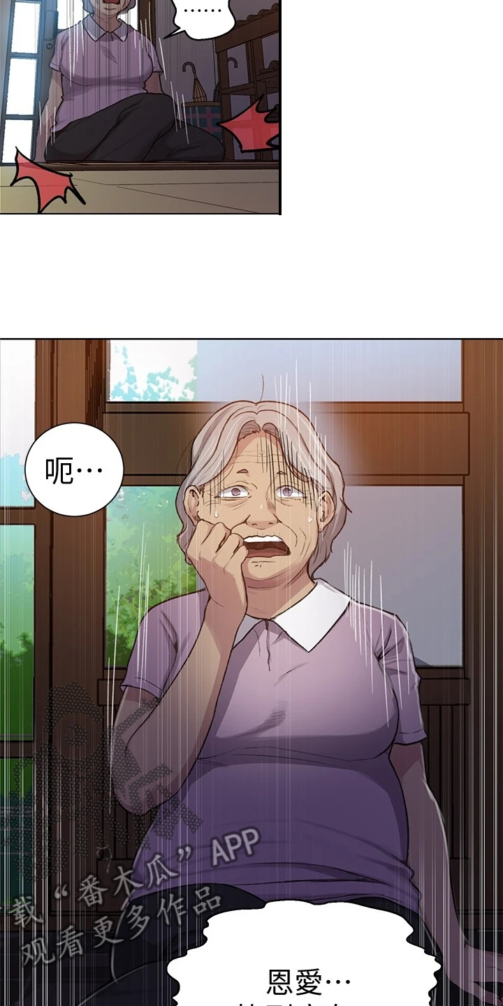 第150章：姨婆的支持5