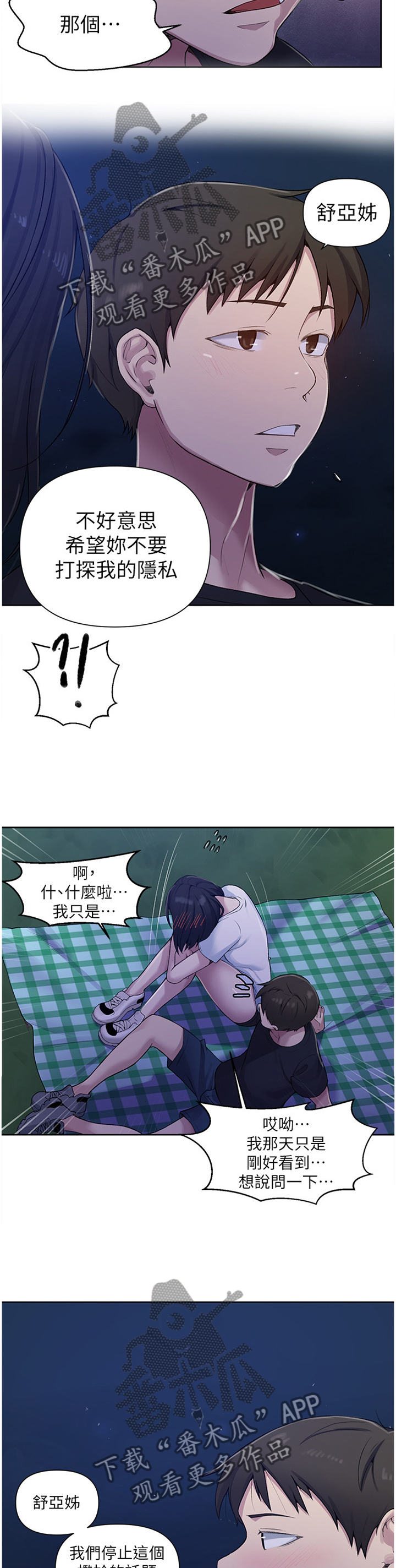 第122章：指导2