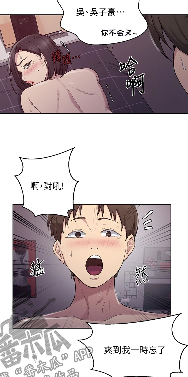 第175章：没完没了10
