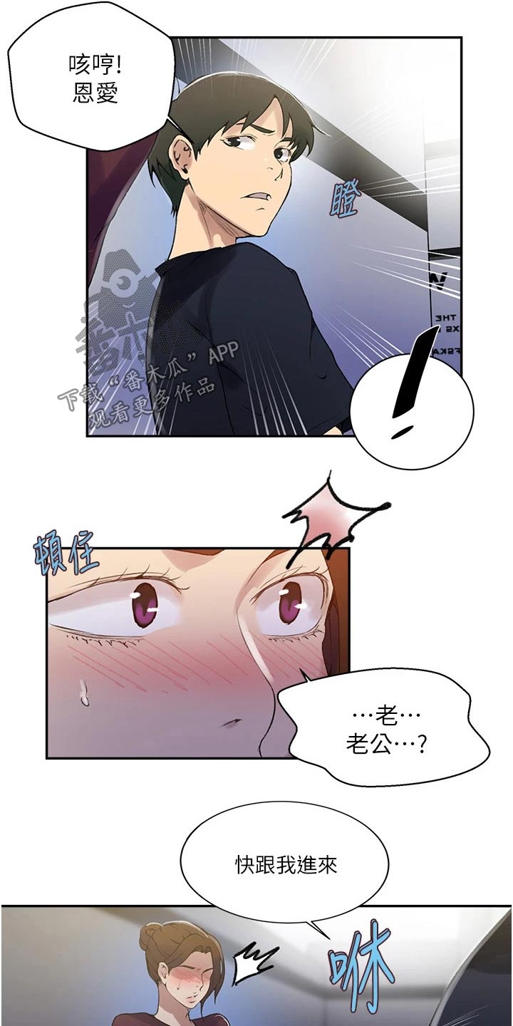 第194章：谢谢18