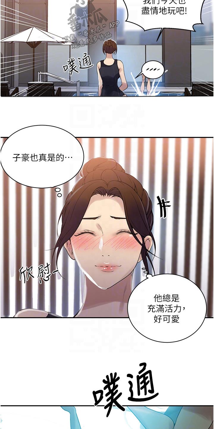 第201章：泳池7
