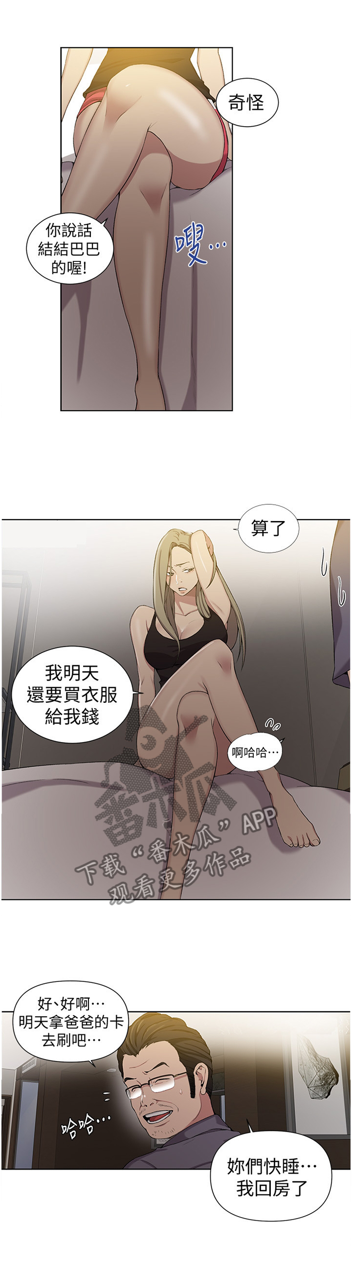 第63章：善良1
