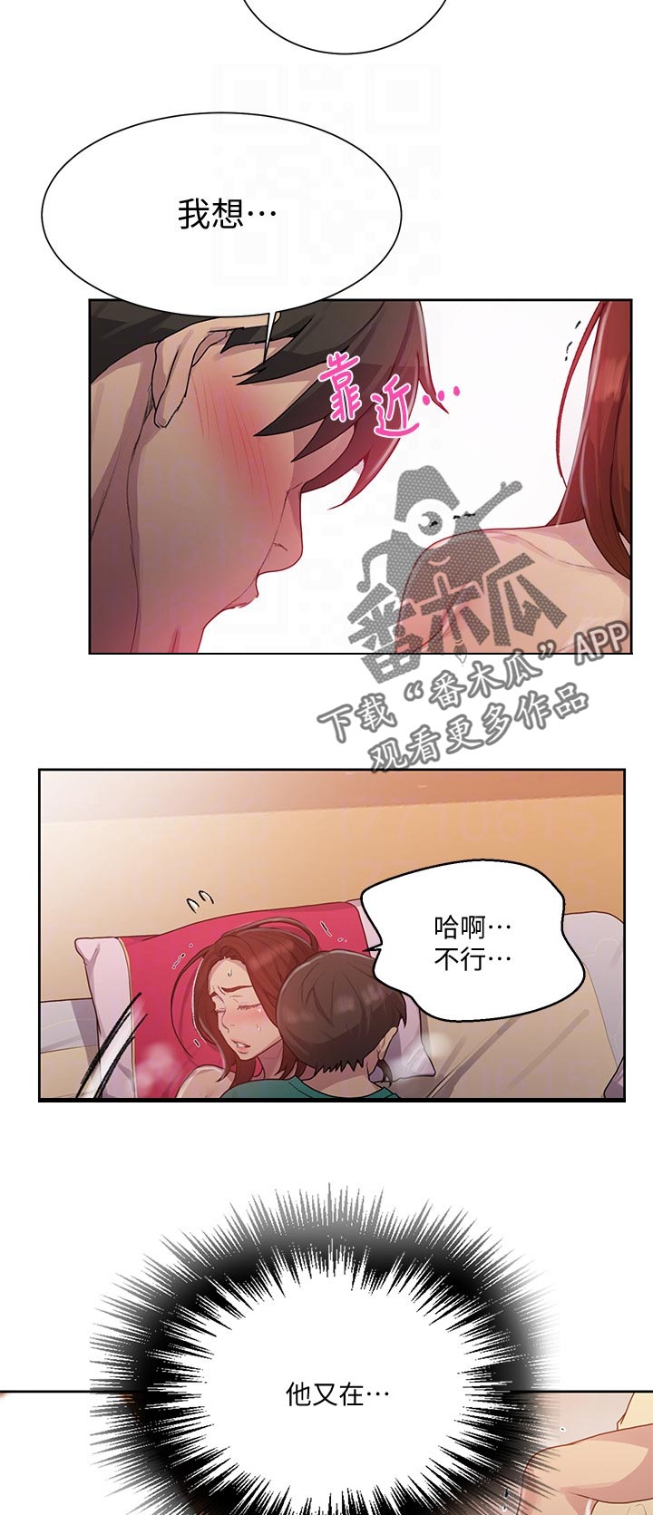 第134章：我想7