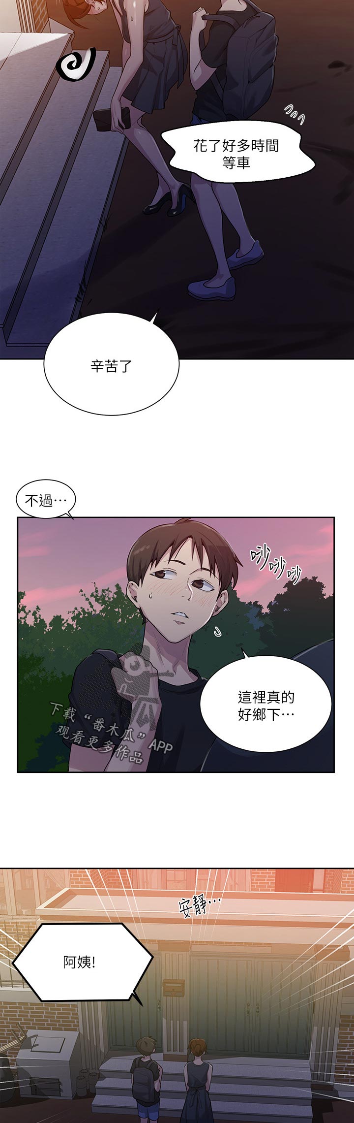 第131章：回乡下7