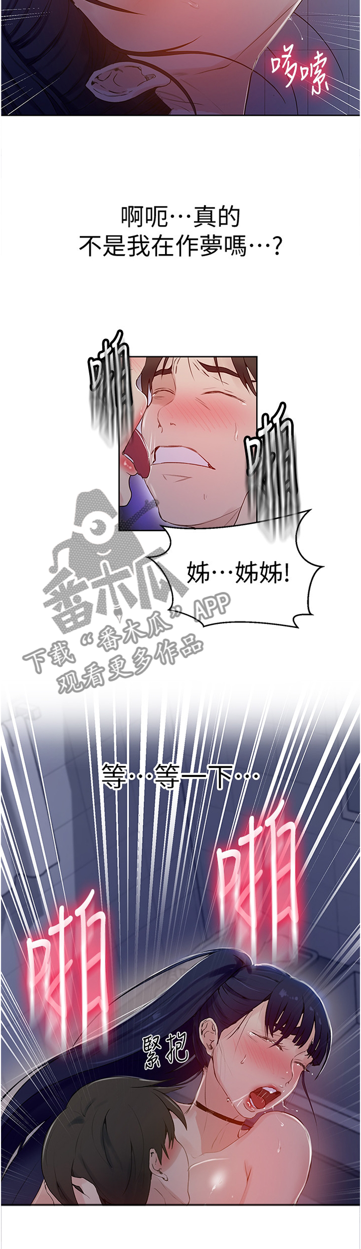第102章：太棒了5