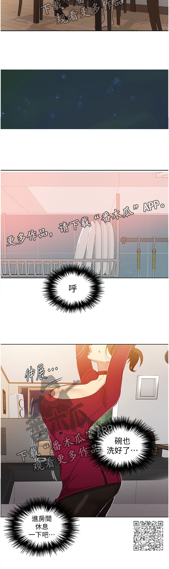 第61章：一个愿望10