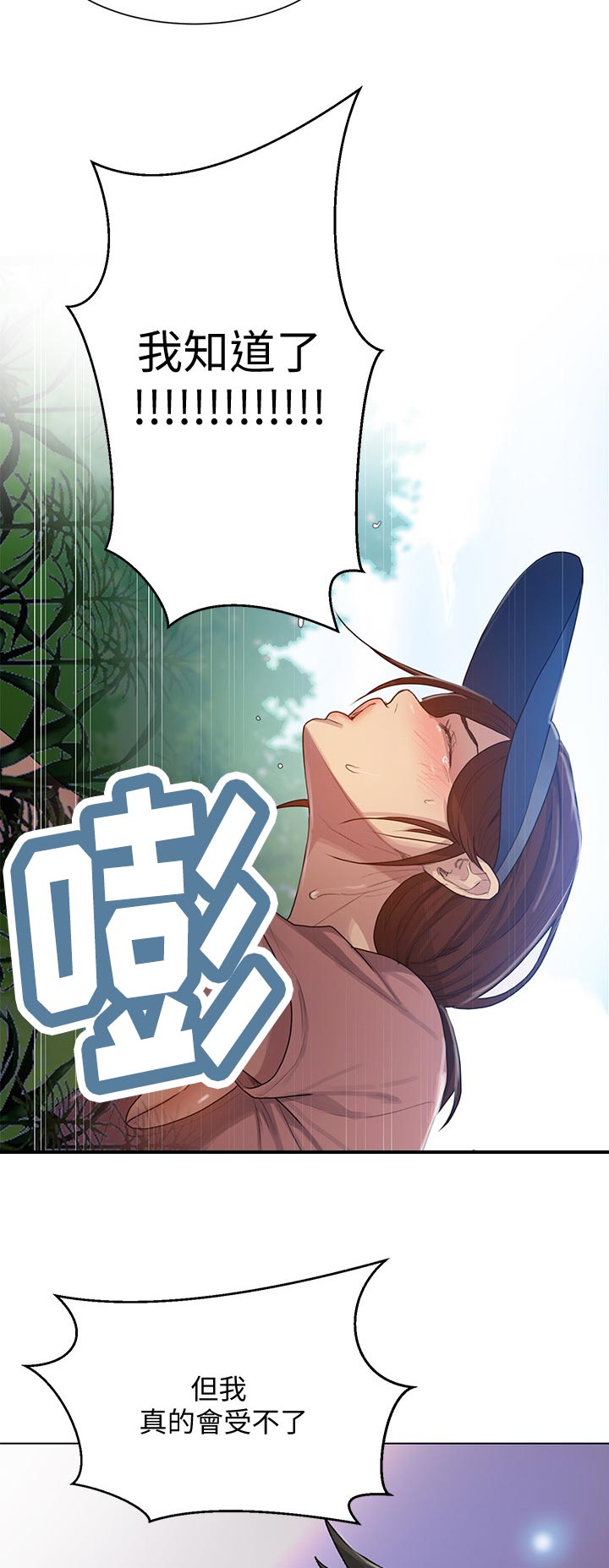 第137章：除草10