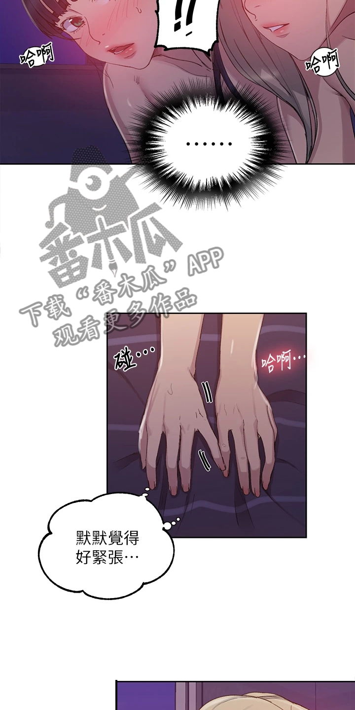 第158章：我先来7