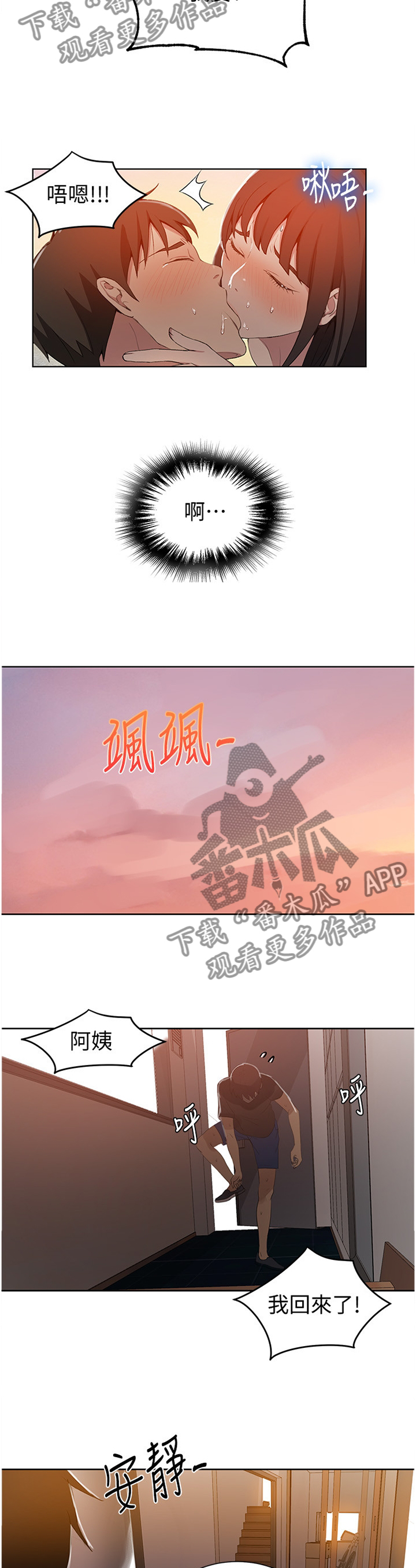 第60章：战斗归来9