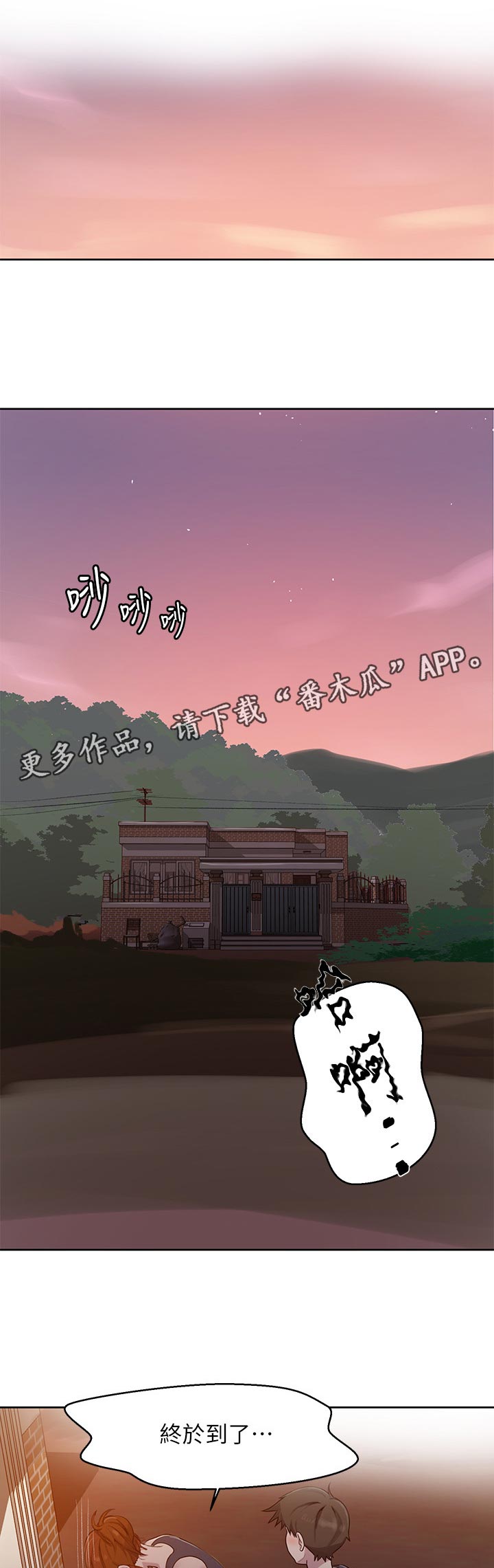 第131章：回乡下6