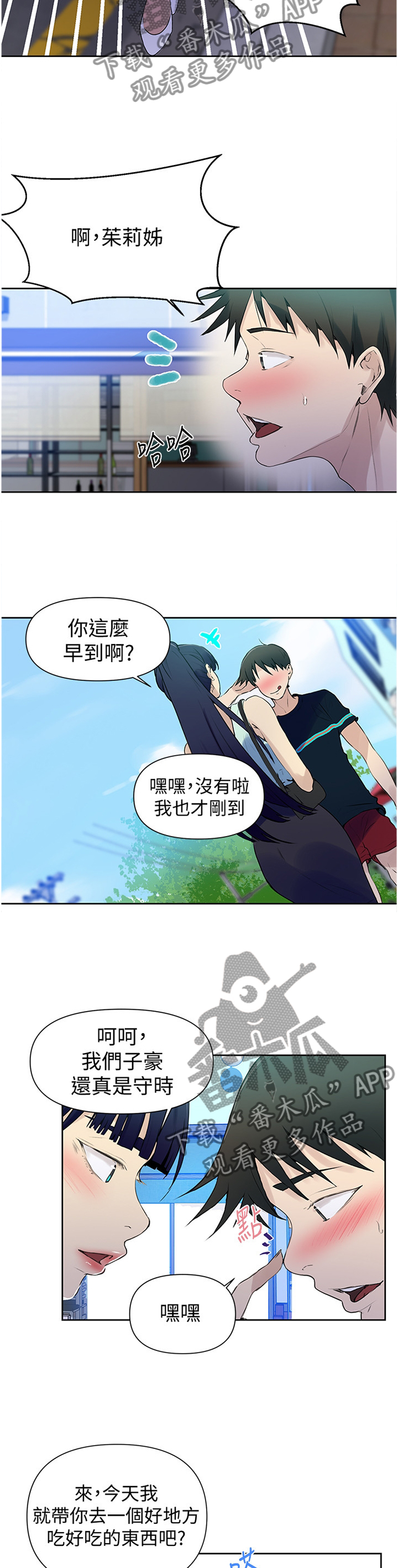 第103章：约会7