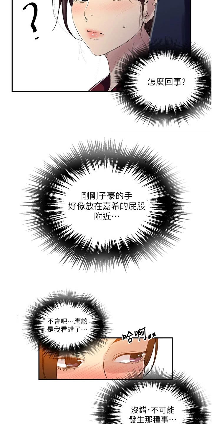 第192章：两间房5