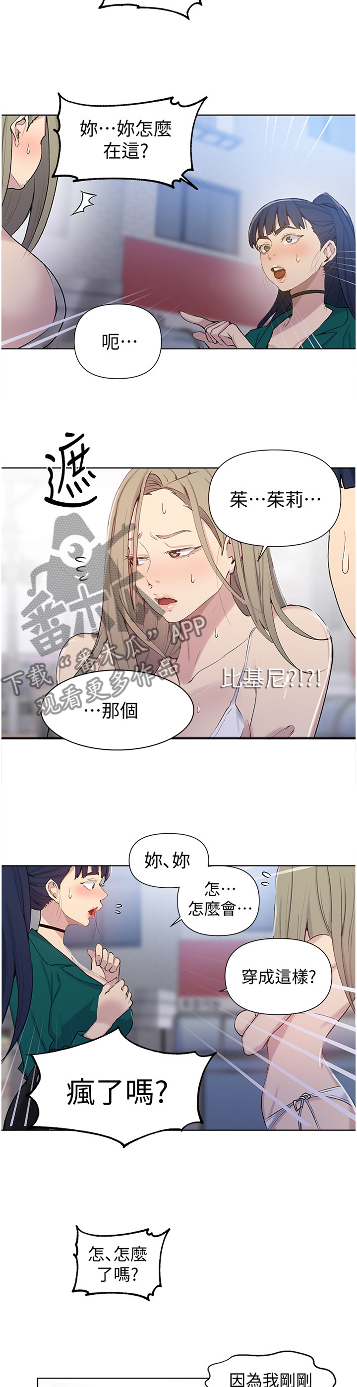第82章：熟人4