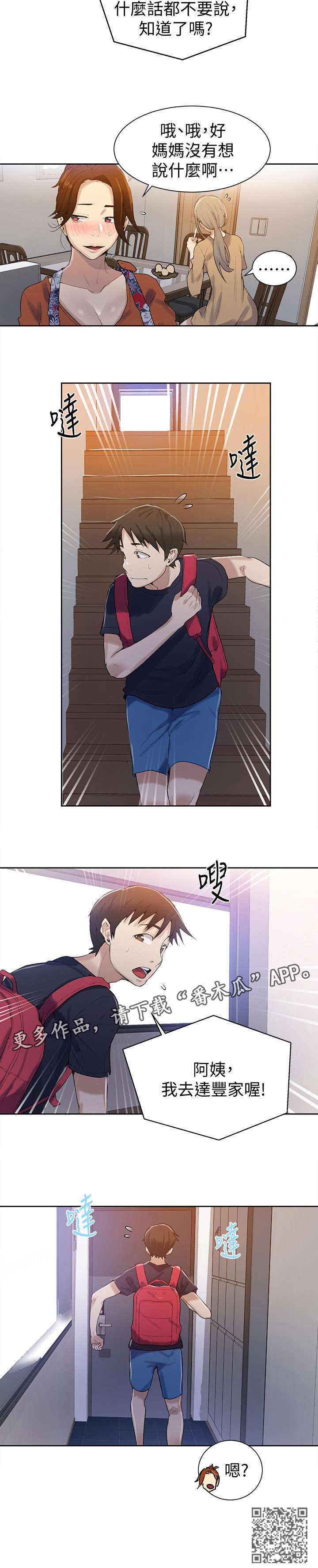 第26章：剥蒜8