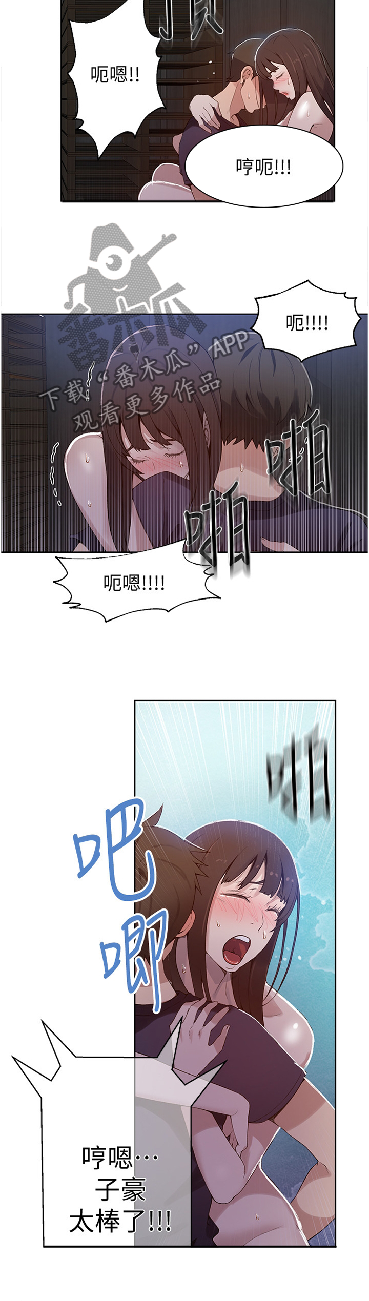 第46章：太棒了6