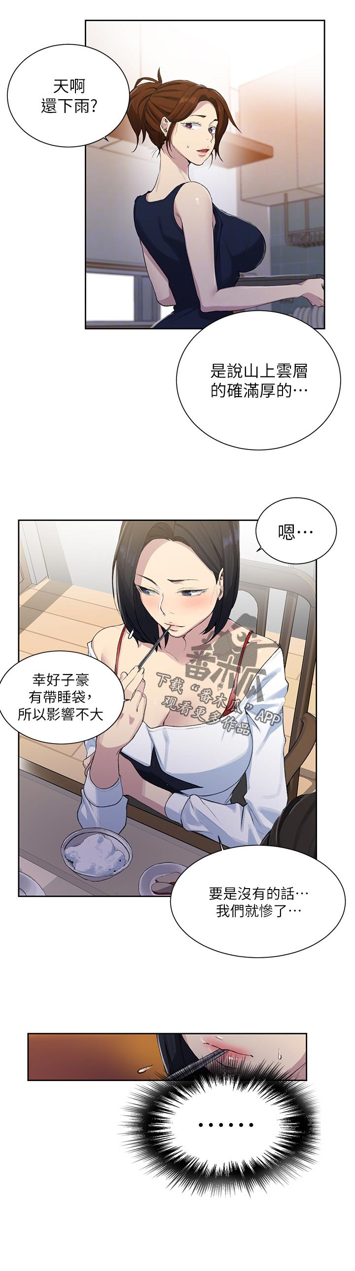 第126章：补觉4