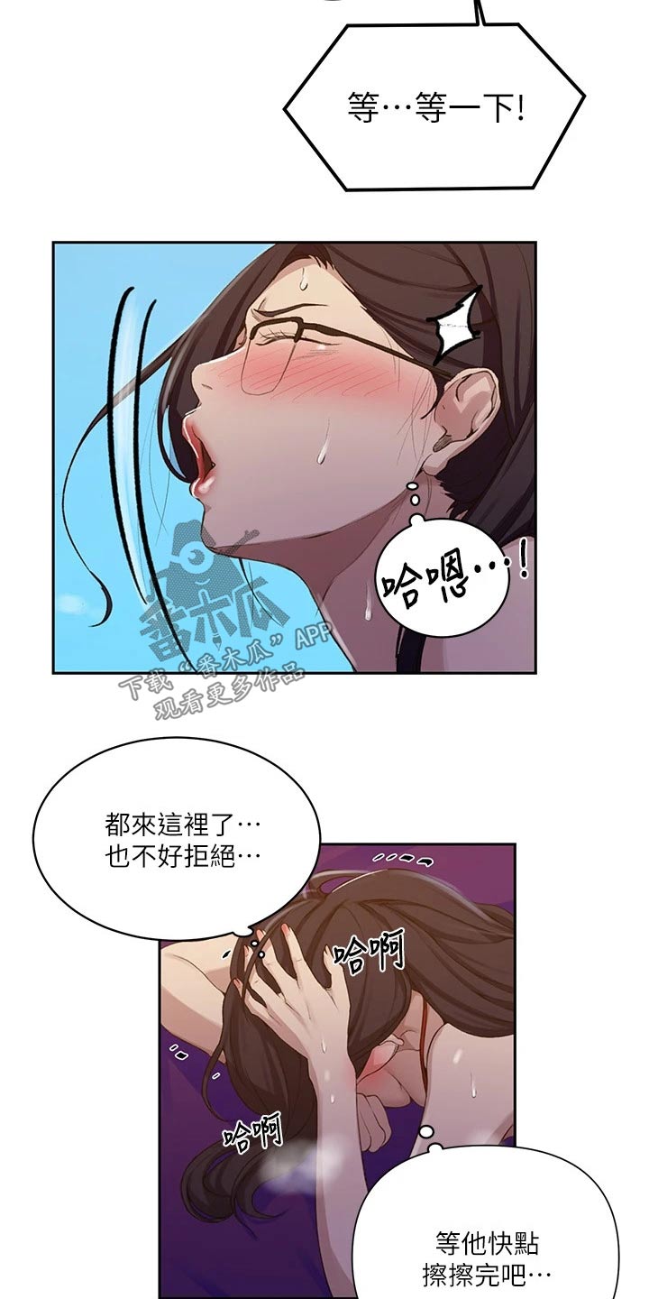 第182章：防晒霜4