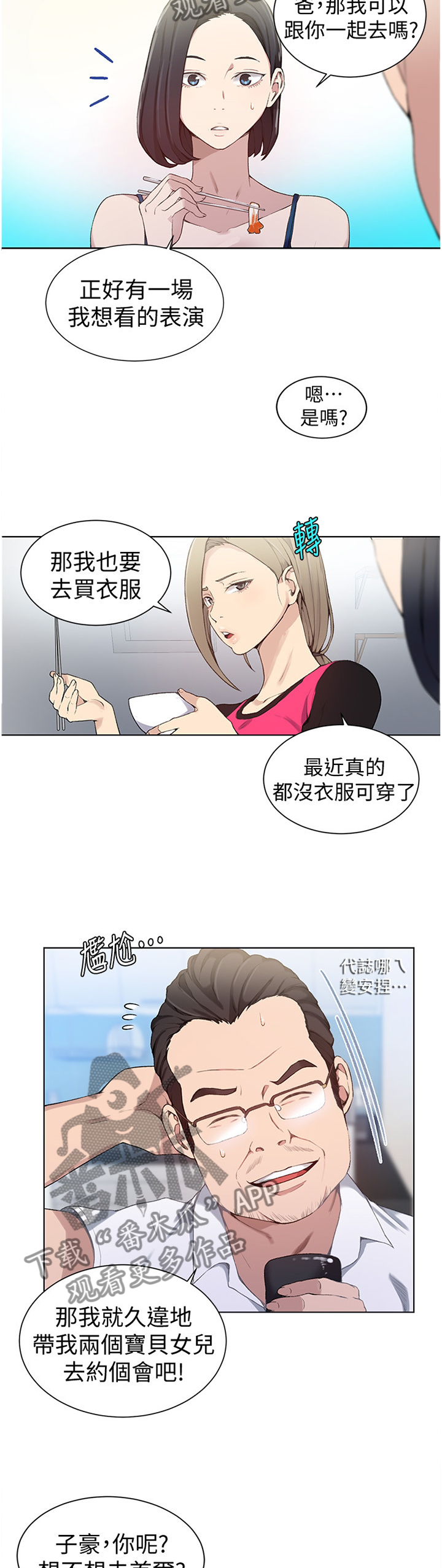 第51章：别理她4