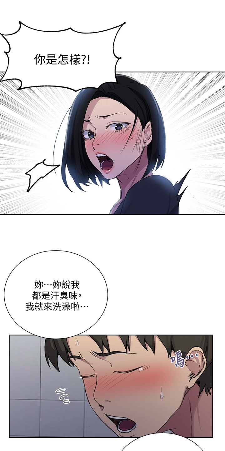 第170章：好诡异18