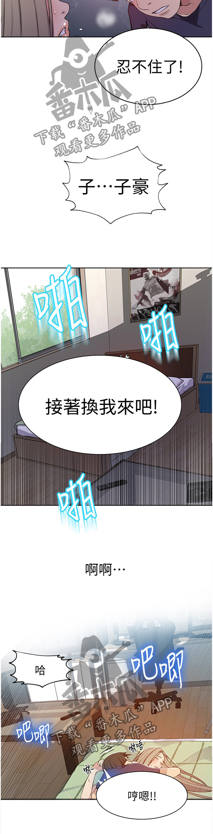 第50章：武器8