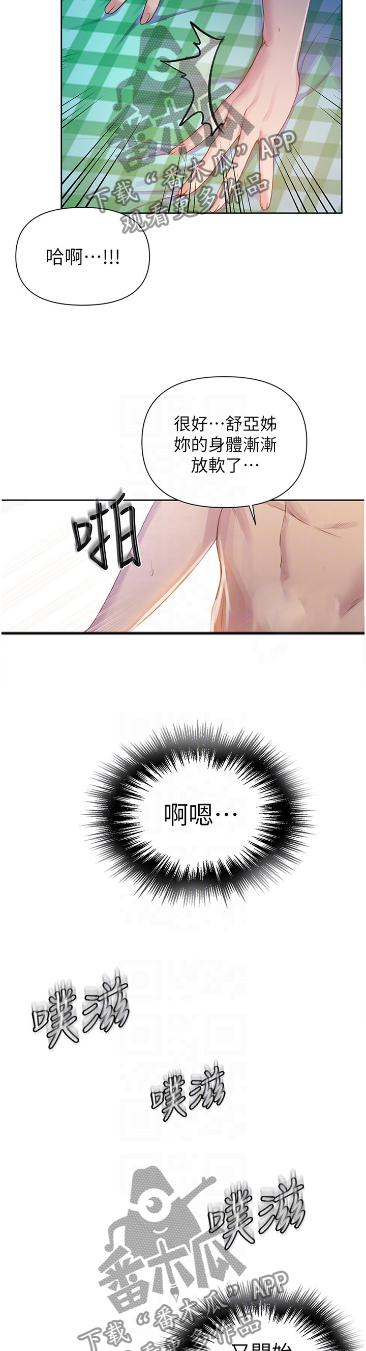 第123章：没关系10
