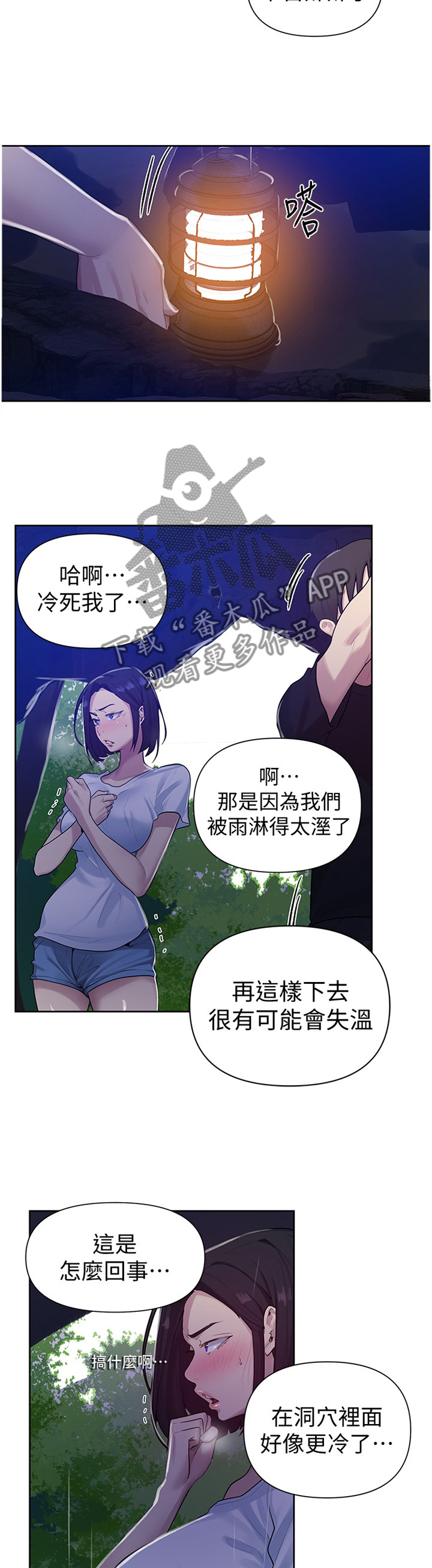 第114章：担心3