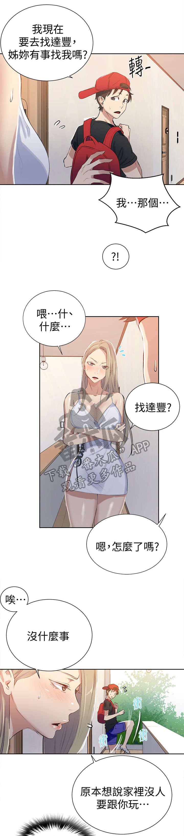 第22章：支走7