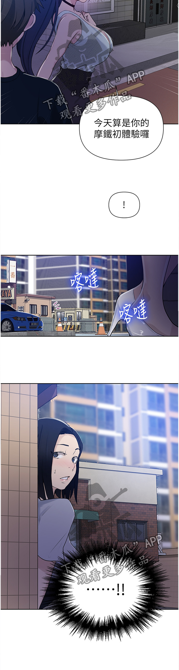 第104章：目击9