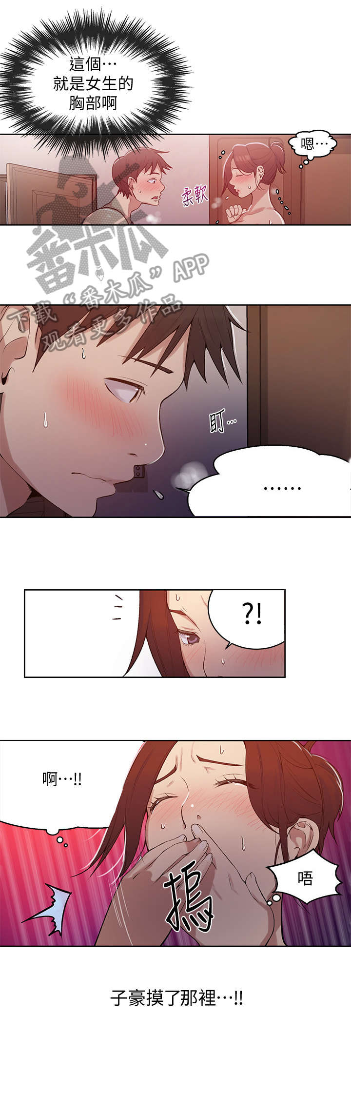 第9章：害羞3