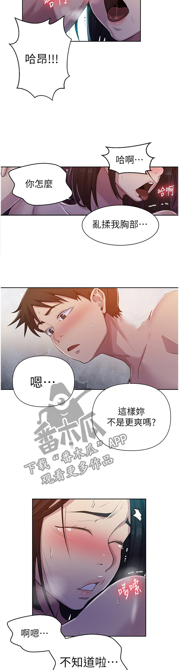 第120章：一定要这样吗?10