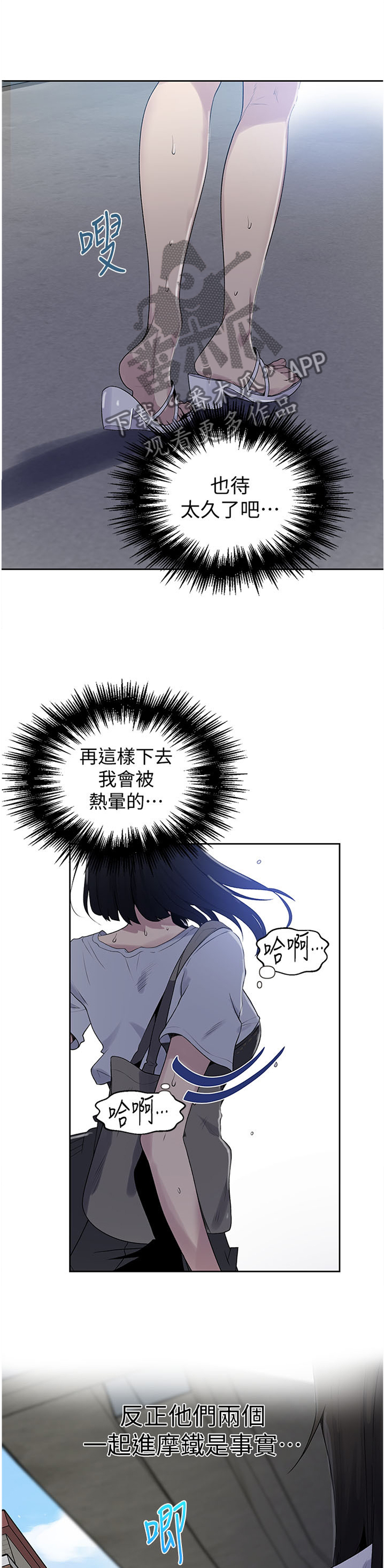 第106章：奇怪的联想10
