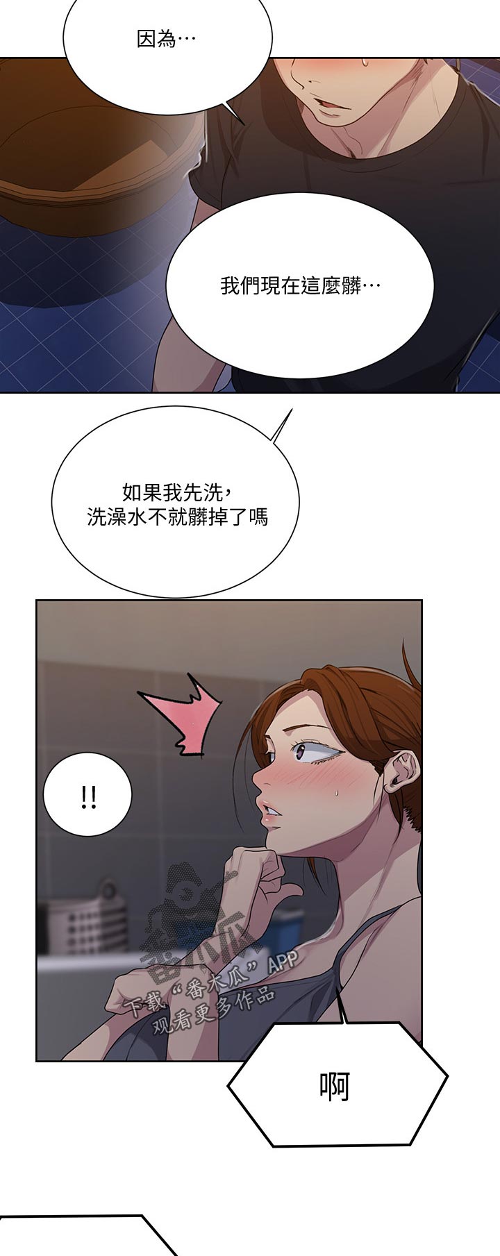 第140章：什么样的人8