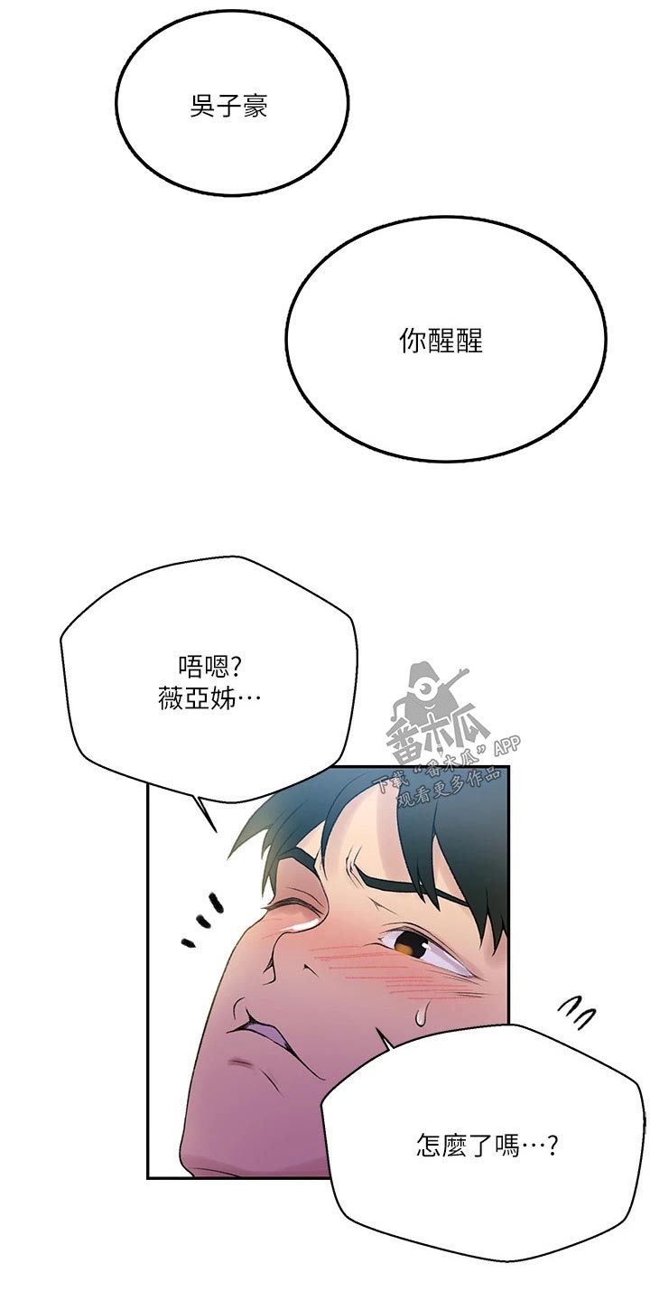 第202章：回来了19