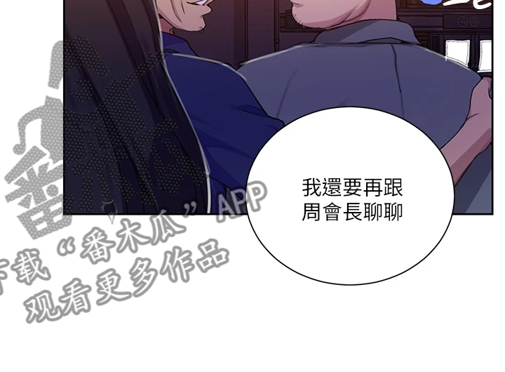 第166章：今天早点睡11