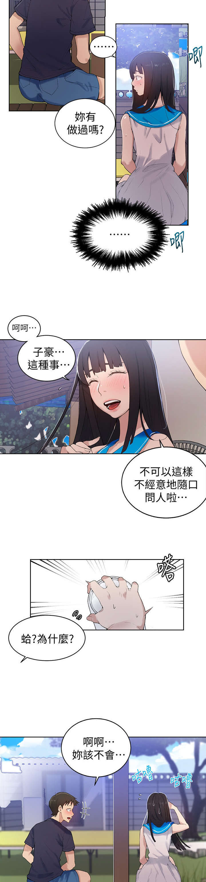 第28章：冷漠3