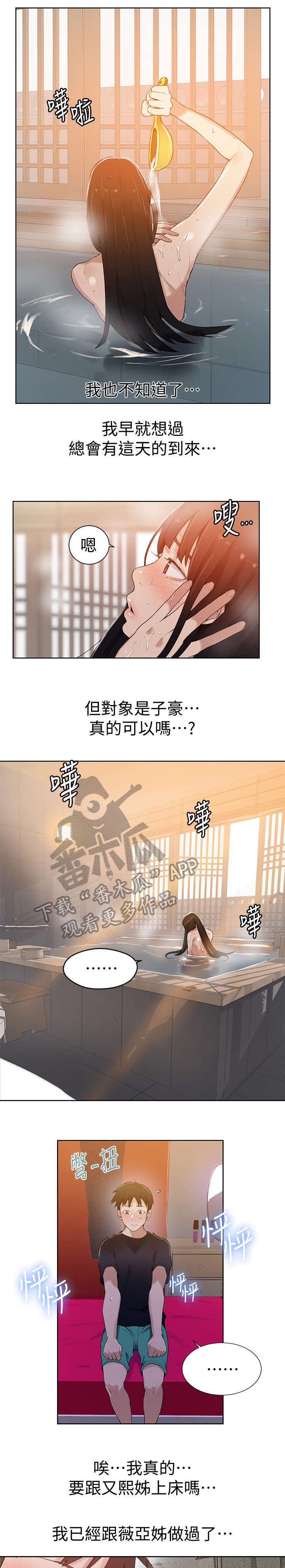 第36章：拜托0