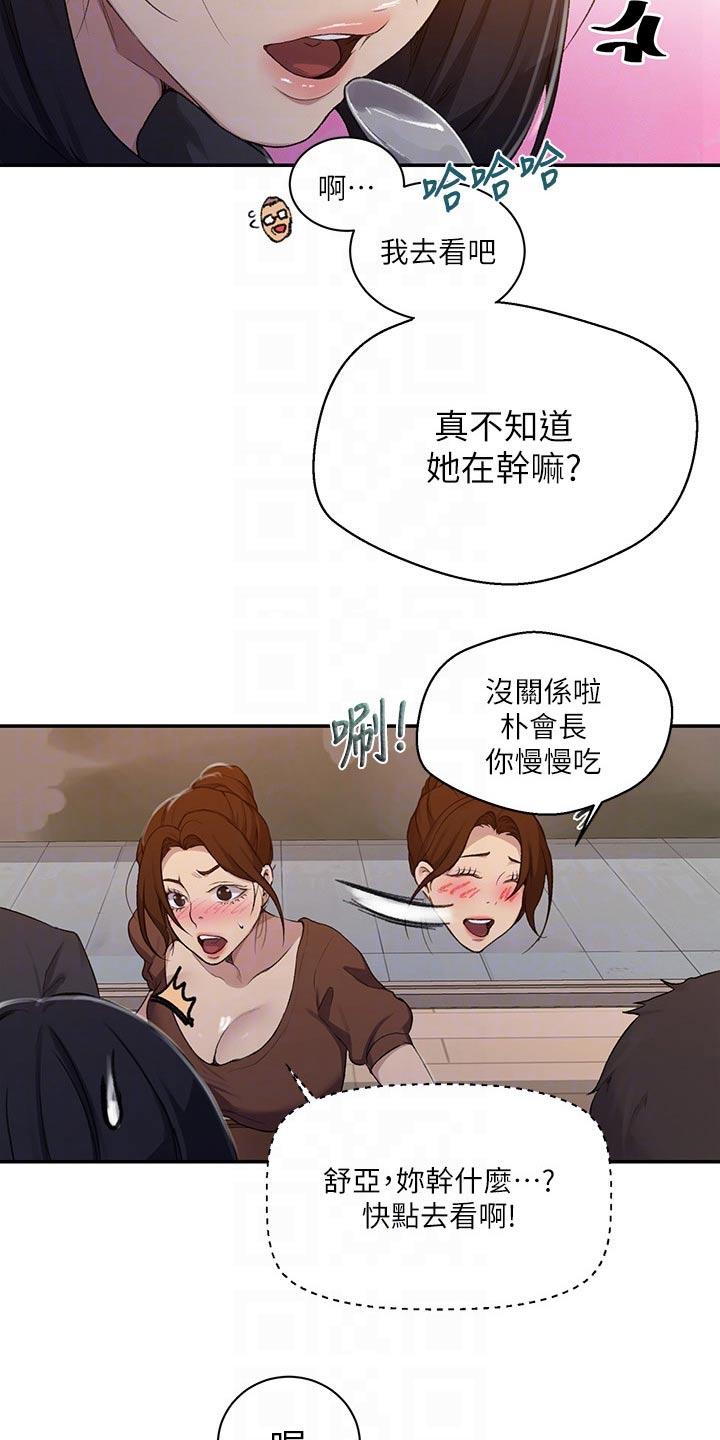 第185章：太危险了17