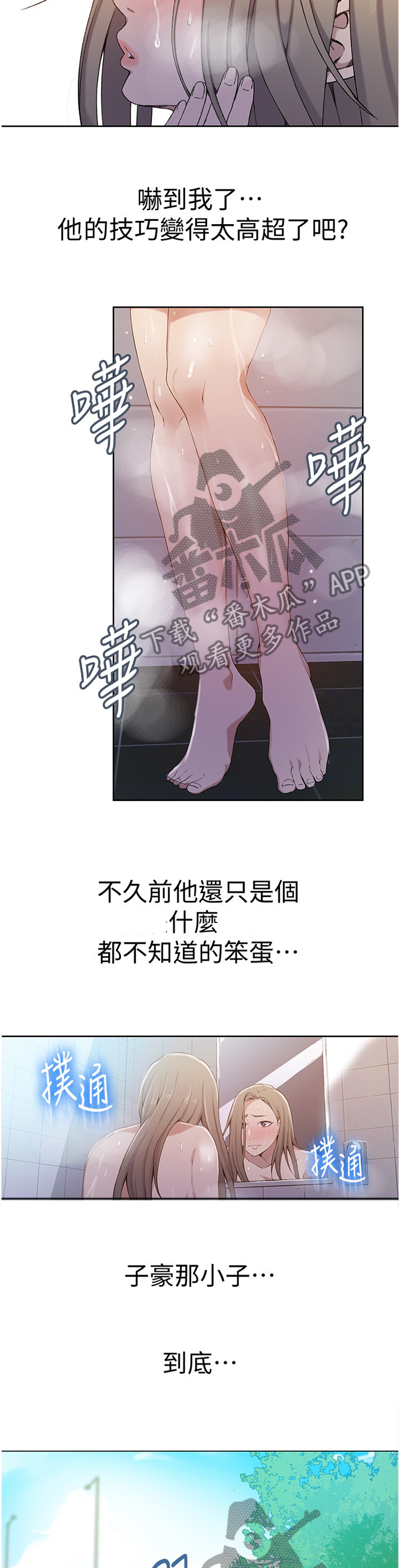 第54章：跟屁虫3