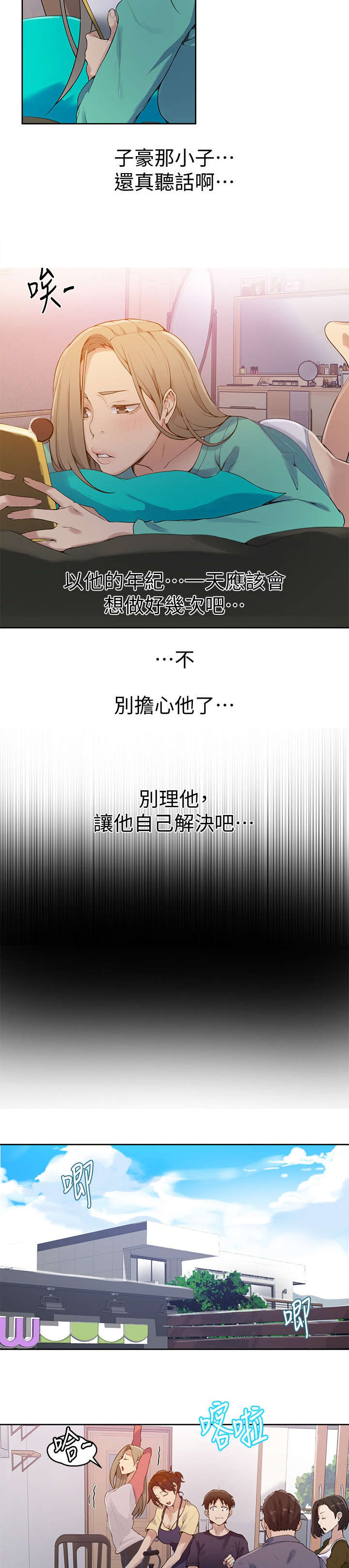 第34章：锁着6
