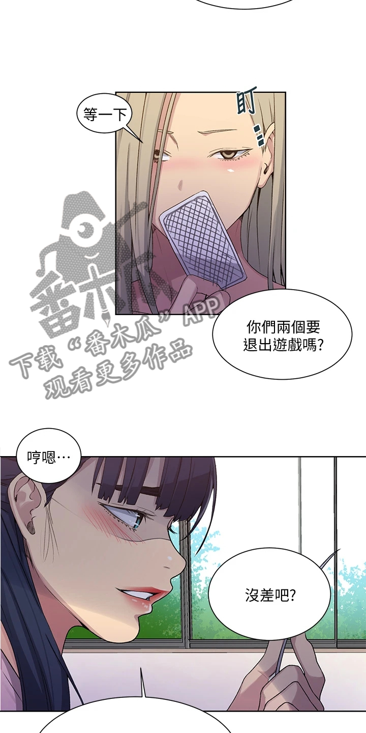 第163章：看树4