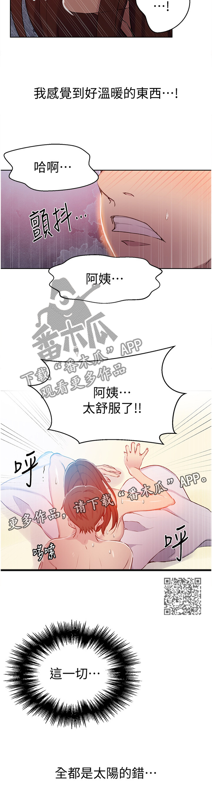 第90章：原因5