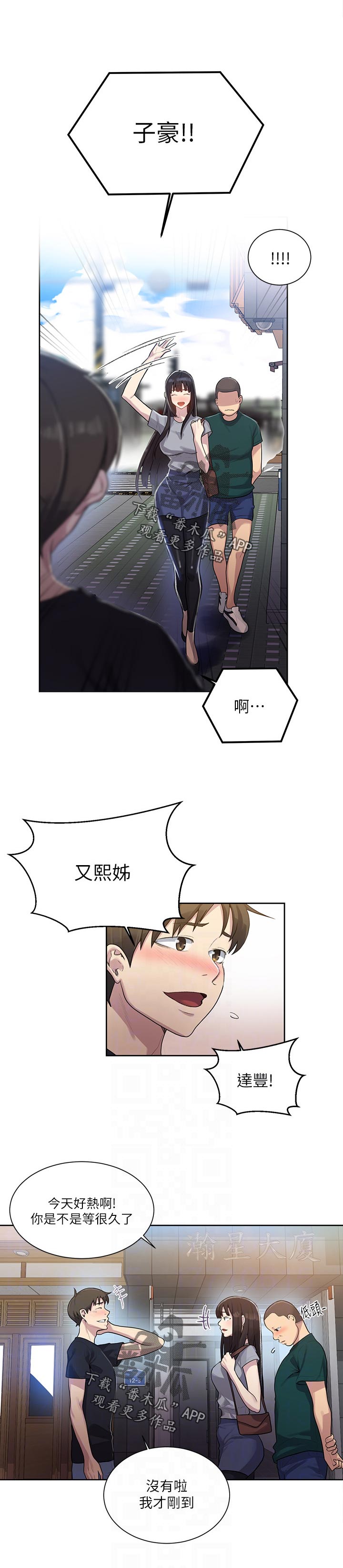 第127章：不寻常的气氛7