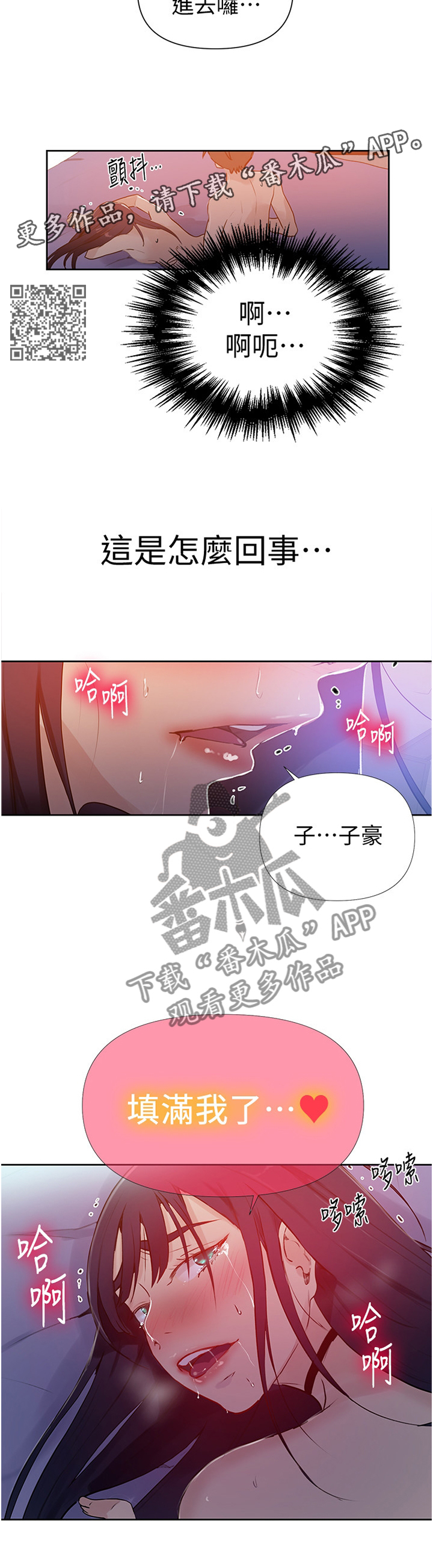 第105章：老手6