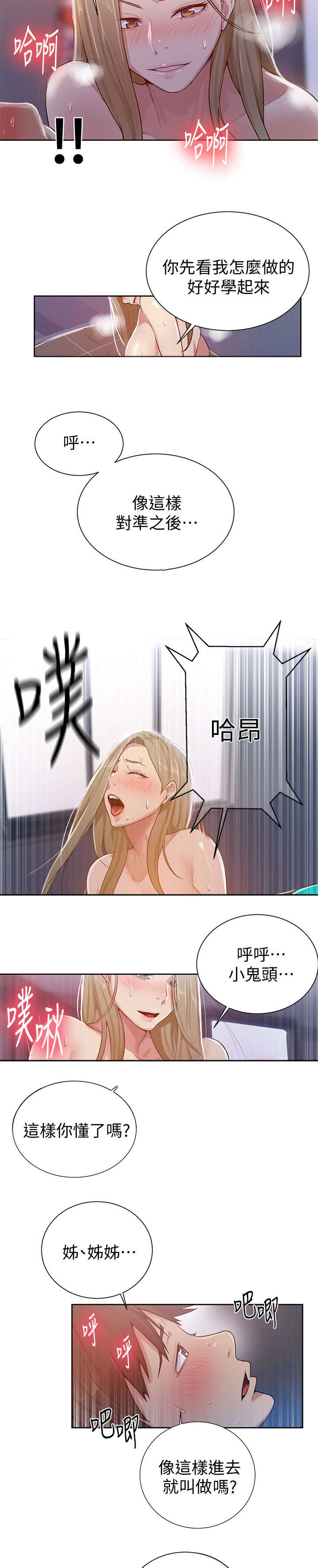 第20章：夹紧3