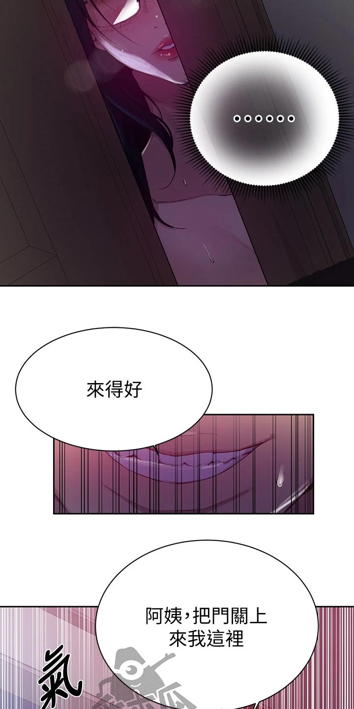 第184章：来我房间21