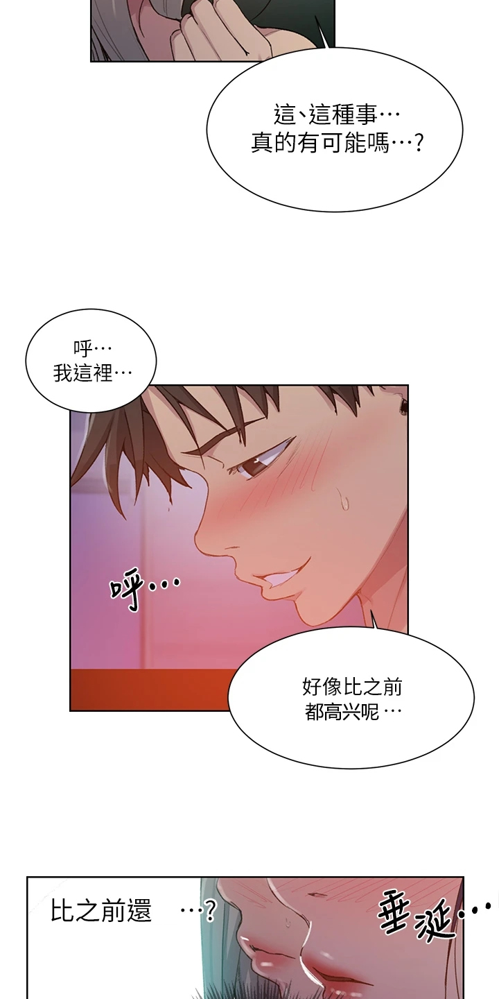 第157章：两个我都要24