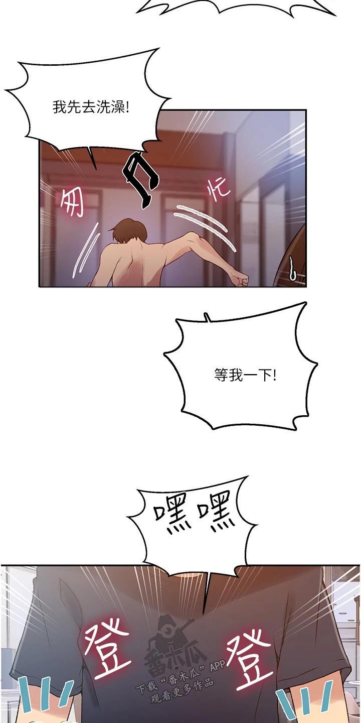 第199章：早餐1